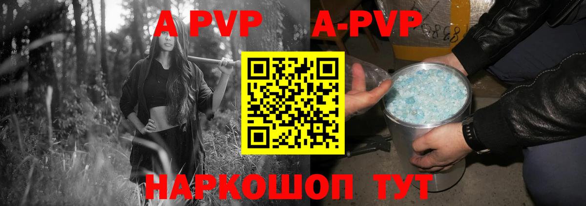 Солнечногорск  Alfa_PVP СК КРИС  Вход с VPN  A PVP Crystall  Alpha-PVP VHQ 
