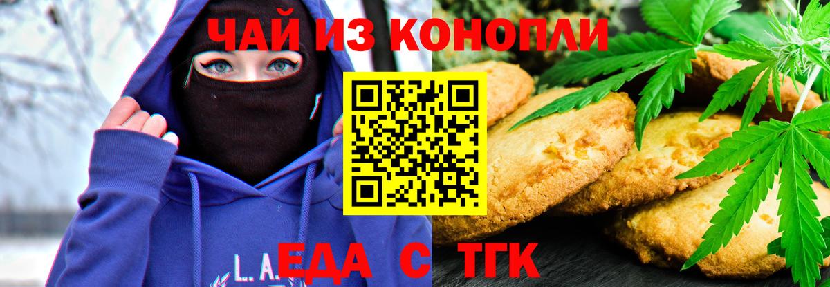 Солнечногорск  Canna-Cookies марихуана  Вход с VPN 