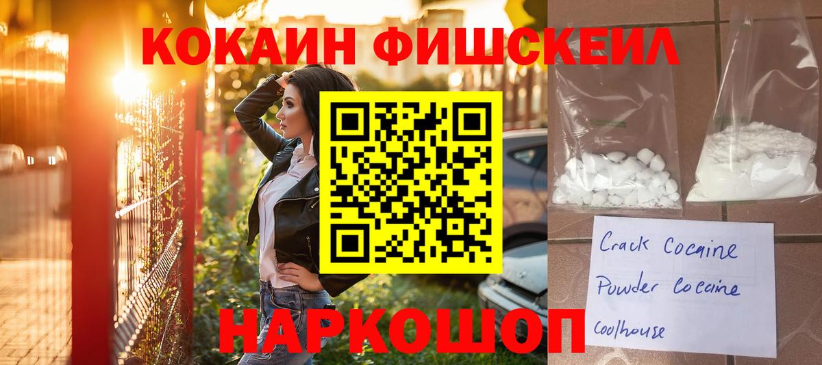 КОКАИН Перу Солнечногорск