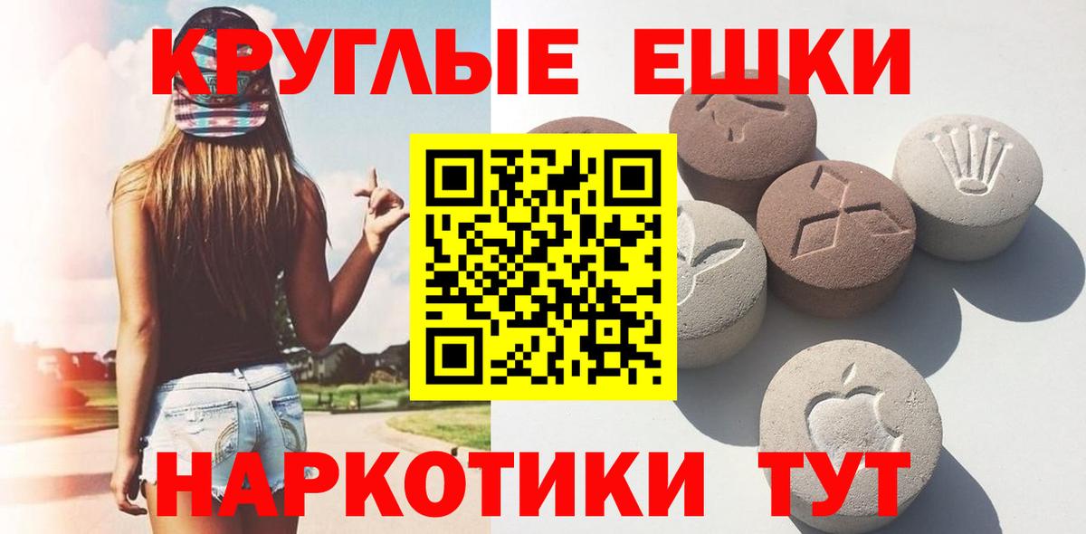 Ecstasy 280 MDMA Солнечногорск