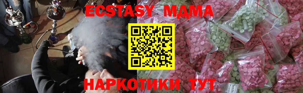 ЭКСТАЗИ Punisher  Вход с VPN  Экстази 280 MDMA  Солнечногорск 
