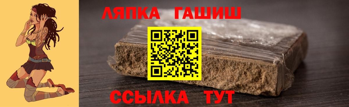 ГАШИШ ice o lator Солнечногорск