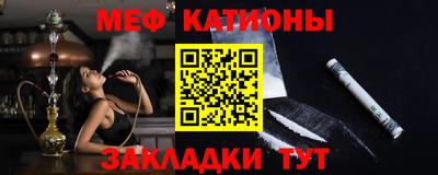 меф Обнинск