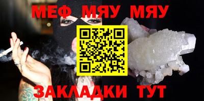 меф Обнинск