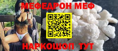 меф Обнинск