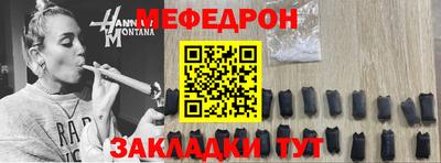 меф Обнинск