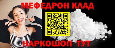 меф Обнинск