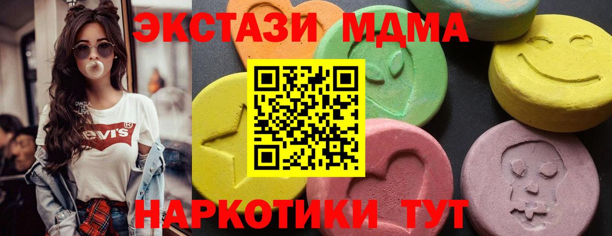 MDMA  MDMA молли  Вход с VPN  МДМА VHQ  Солнечногорск 