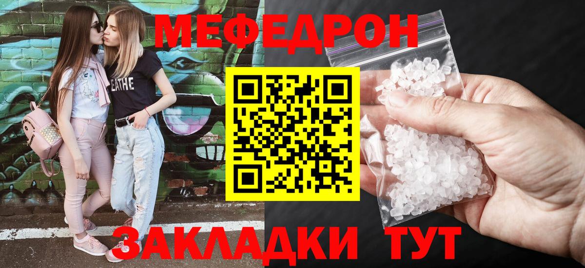 Меф  блэк спрут зеркало  Вход с VPN  МЕФ мяу мяу  Солнечногорск  Меф VHQ  Меф 