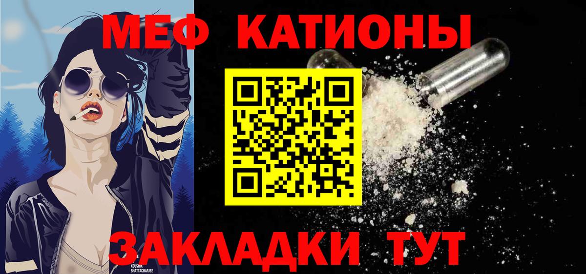Меф мяу мяу кристаллы Солнечногорск