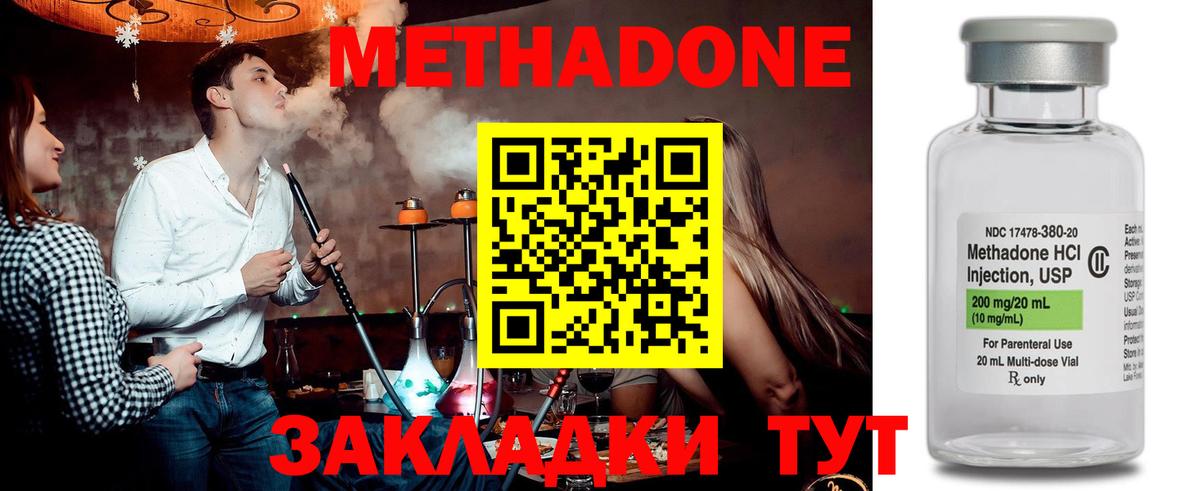 МЕТАДОН белоснежный  Вход с VPN  Солнечногорск 