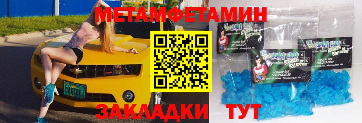 Метамфетамин витя Солнечногорск
