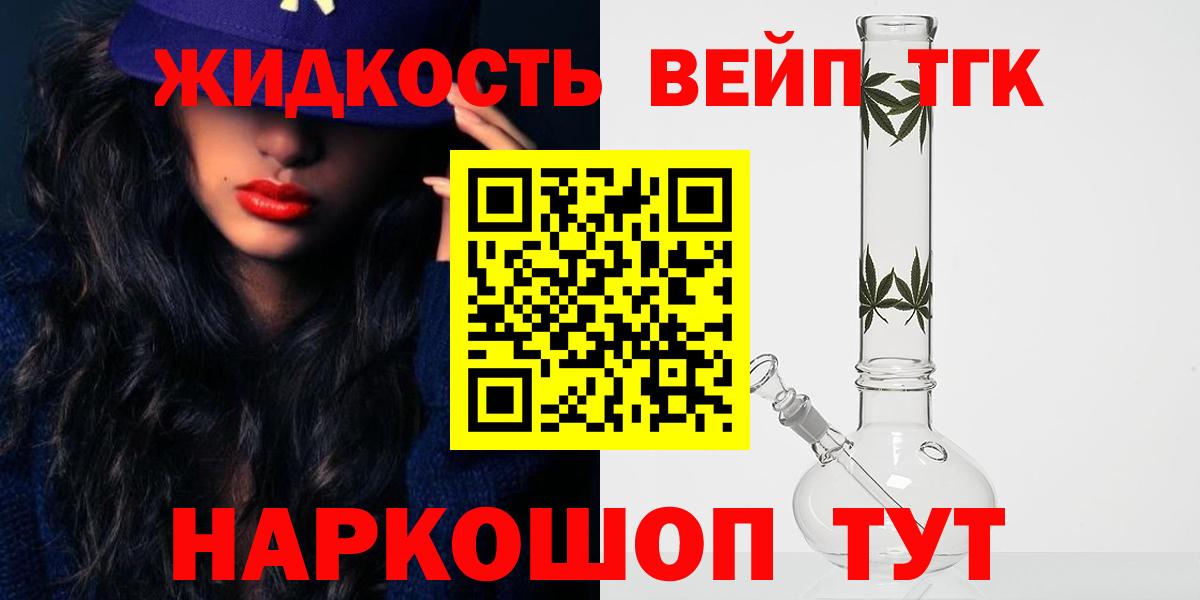 Дистиллят ТГК жижа  Вход с VPN  Солнечногорск  Дистиллят ТГК концентрат 